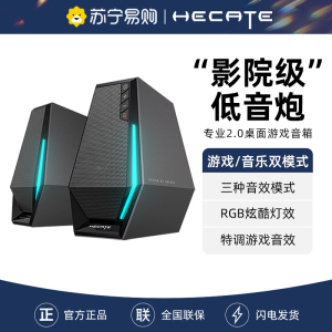 EDIFIER/漫步者 HECATE G1500无线蓝牙电脑家用台式桌面音箱迷你小型音响笔记本重低音炮USB 曜石黑