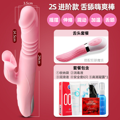 吉祥小炮女性震动自插内裤性爱用品情趣舔舌插入式阴蒂自慰器女跳蛋玩具A4嗨爽棒仿真舌舔-全自动伸缩摇摆+加温+双震+礼