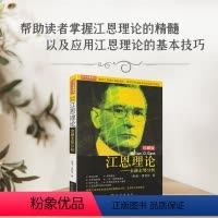 [正版]江恩理论金融走势分析 珍藏版 黄柏中著 波动法则周期理论基本技巧精髓 炒股股票交易金融投资书籍