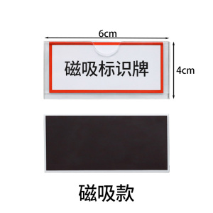 珂攸洋磁吸款标签盒