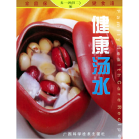 正版新书]健康汤水——家庭保健食谱系列秦一洲(阿二)97878061