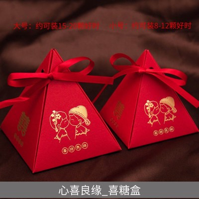 结婚庆用品大全婚礼喜糖盒子创意中国风三角婚礼纸盒礼品盒喜糖袋心喜良缘_糖盒小号50个装-
