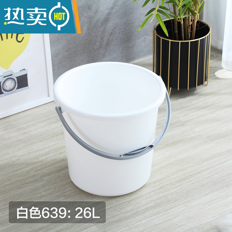 敬平提手水桶家居洗车桶储物桶学生宿舍洗衣桶清洁桶钓鱼桶塑料家用 大号白色(装水量约26升水)