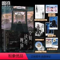 [正版]全知读者视角2 小说中文 sing N song 韩国国民小说 末世无限流奇幻TOP 青春文学悬疑小说 图书籍