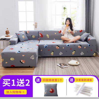 懒人萬能沙发套罩全包弹力四季通用沙发罩布艺沙发垫巾 芝麻街 组合套装[四人235-300cm+三人位190-230cm]