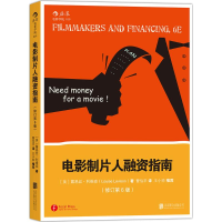正版新书]电影制片人融资指南(第7版)[美] 露易丝·利维森 曹怡