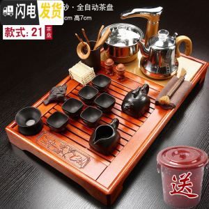 三维工匠整套茶具套装家用全自动一体茶盘客厅功夫泡茶简约茶道办公室会客 花梨梅韵茶盘+虎啸紫砂茶具 19件