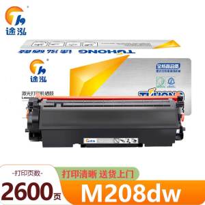 途泓 硒鼓 M208dw 支