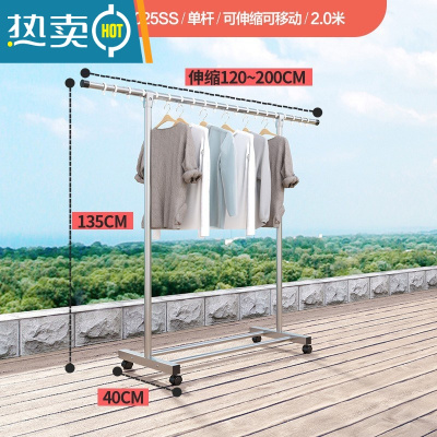 敬平晾衣架落地折叠阳台凉卧室内家用不锈钢伸缩杆式晒被子器 单杆 可伸缩可移动 [2.0米] 防风钩+滑轮