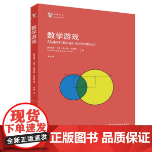 数学游戏