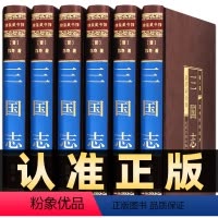[绸面插盒精装]三国志6册 [正版]三国志全套6册完整版原文裴松之注释白话文翻译陈寿原著文白对照全文通译中华国学书局中国