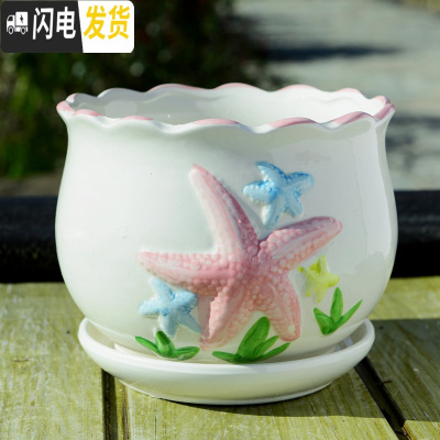三维工匠花盆陶瓷大号特大家用带托盘创意绿萝室内简约小多肉花盆 S1海星单个 大花盆容器