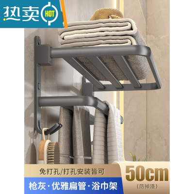 敬平太空铝毛巾架免打孔枪灰色浴室置物架卫生间厕所浴巾架壁挂洗手间 枪灰扁管-浴巾架50cm-59385