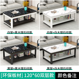 三金鑫 茶几客厅家用茶几桌现代简约小户型简易茶几仿大理石环保板材茶几