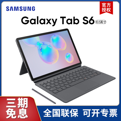 套装-三星GalaxyTabS6SM-T860平板电脑10.5英寸全面屏安卓Pad可选通话版二合一商务平板（8+256GWiFi版）星空灰+原装键盘
