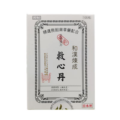香港直邮和汉itoh日本强力救心丹100粒纸盒装精选动植物制心脏跳气喘