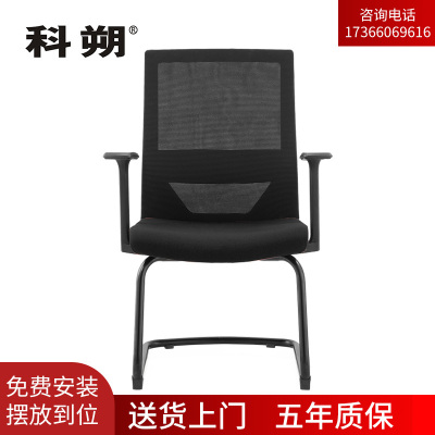 科朔 办公椅电脑椅弓形会议椅网布班前椅KS-202CCH
