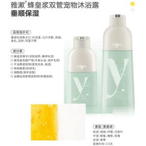 沐森堂雅漱双管沐浴露蜂皇浆480ml『垂顺型毛质』