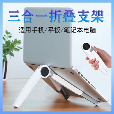 直播特卖-笔记本电脑支架iPad平板支架桌面增高托架悬空架散热底座折叠现在科技