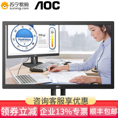 AOC显示器21.5英寸LED屏幕快拆支架低蓝光爱眼不闪显示屏组装机台式电脑显示器22E1（黑色）
