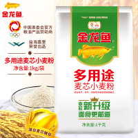 [店长推荐]金龙鱼多用途麦芯粉1kg 小麦粉家用面粉袋装白面粉馒头饺子包子2斤装