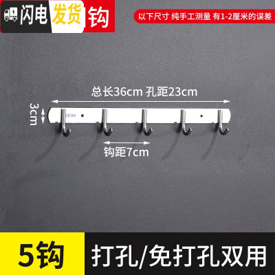 三维工匠挂钩墙壁挂挂衣架不锈钢勾厨房浴室挂衣钩衣服排钩免打孔墙上粘钩 [特厚304圆形]5钩()