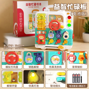 儿童汽车忙碌板仿真开关蒙氏早教玩具1-3岁宝宝精细动作训练3750