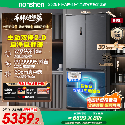 容声方糖515升主动净味双系统法式多门四开门超薄嵌入式电冰箱制冰一级能效灰色冰箱 BCD-515P60FZMAD