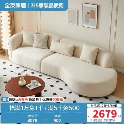 全友家居现代奶油风布艺沙发家具大户型客厅实木框架沙发床两用