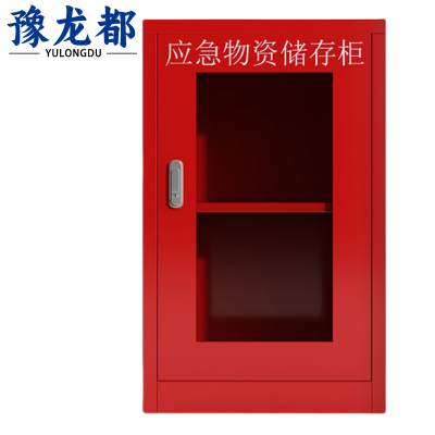 豫龙都应急物资柜单门台