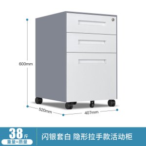 铭威盾办公室活动柜二斗移动文件柜铁皮矮柜带锁抽屉式档案挂快捞资料柜
