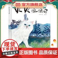 贝贝流浪记