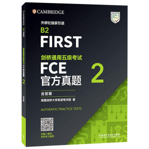[M]剑桥通用五级考试FCE官方真题 2 含答案 英国剑桥大学英语考评部 著 -9787521326451