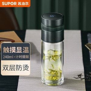 苏泊尔双层玻璃杯泡茶智能显温计时男女办公室车载茶隔茶滤茶水分离耐热玻璃