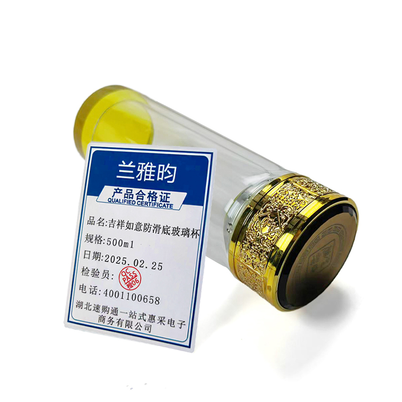 兰雅昀 吉祥如意防滑底玻璃杯 500ml