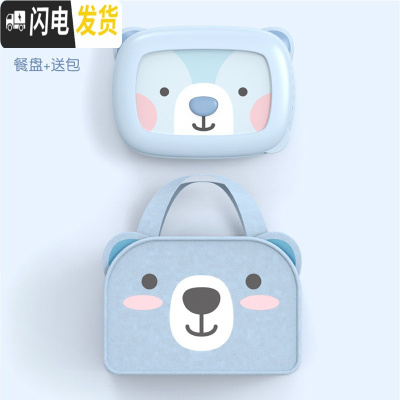 三维工匠韩国饭盒便当分隔学生餐盘保温儿童不锈钢餐盒 蓝色小熊餐盘+包