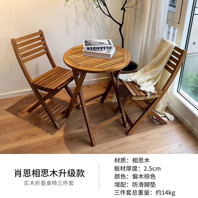 紫叶阳台小桌椅实木组合折叠简约休闲户外庭院防腐茶几三件套木桌