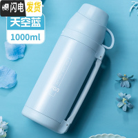 三维工匠保温杯大容量女便携户外水壶水杯子宝宝婴儿外出保温瓶1000 天空蓝1000