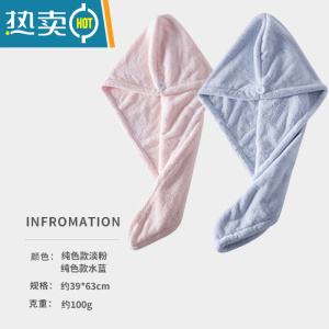 敬平速干擦头发干发帽女包头巾擦头巾可爱吸水毛巾洗头浴帽干发巾 [2条装]纯色款淡粉+水蓝