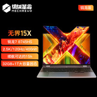 机械革命(MECHREVO) 无 界15X锐龙版15.3英寸轻薄商务办公游戏笔记本电脑 定制(R7-8745HS/32G/2TB/2.5K/120Hz/100%色域)灰