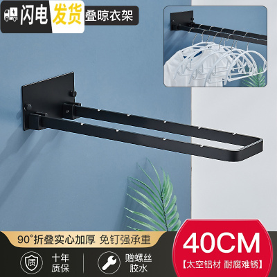 三维工匠免打孔阳台小型迷你折叠晾衣架室内浴室家用晾衣杆晒衣服收纳 [生锈包赔/掉落包赔]