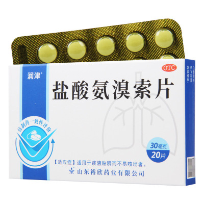 [8盒]润津盐酸氨溴索片20片*8盒适用于痰液粘稠不易咳出