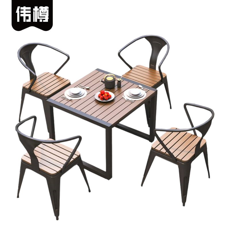 伟樽户外桌四椅70*70*75cm套