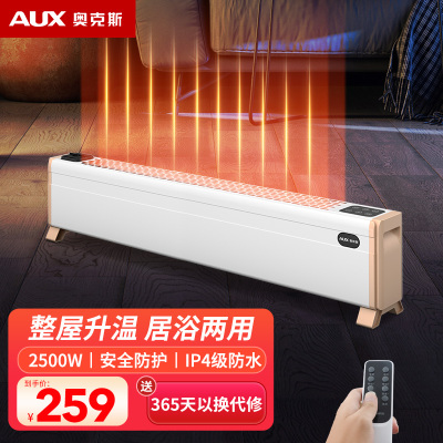 奥克斯(AUX) 奥克斯踢脚线取暖器家用电暖气节能省电暖器小型烤火炉卧室大面积 白色1.2m遥控款