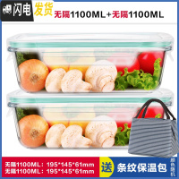 三维工匠上班族玻璃饭盒微波炉加热专用便当学生带饭餐盒水果冰箱保鲜 [透明绿]大长1100+大长1100,赠保温包