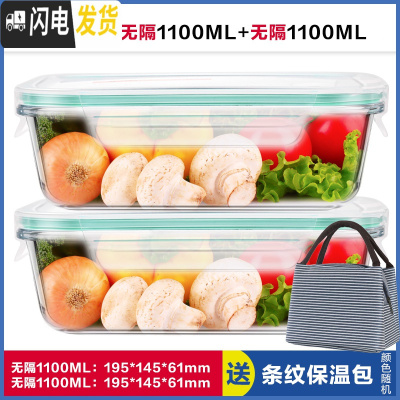 三维工匠上班族玻璃饭盒微波炉加热专用便当学生带饭餐盒水果冰箱保鲜 [透明绿]大长1100+大长1100,赠保温包