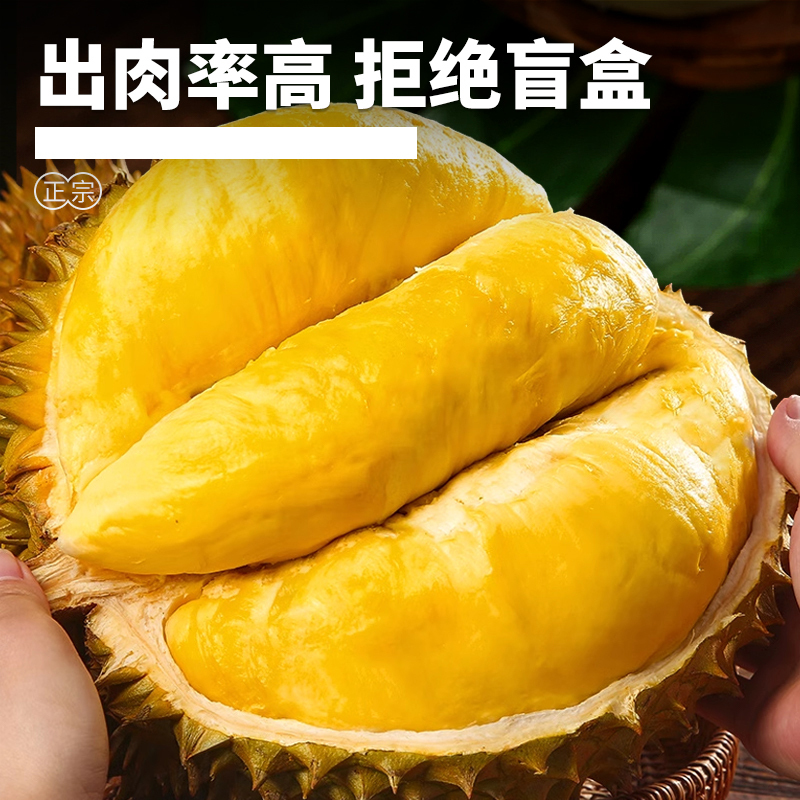 [西沛生鲜]泰国金枕榴莲 进口榴莲 1个装 5-6斤 软糯香甜 新鲜水果