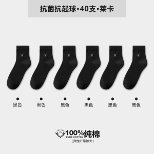 花花公子纯棉袜子男款春夏季中筒袜全棉防臭吸汗长袜抗菌黑色