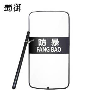 蜀御 防爆盾牌 防暴方盾牌 5.0mm厚包边/个