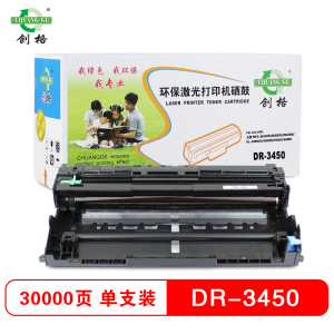 创格(CHUANG GE)DR-3450打印机硒鼓适用兄弟 MFC-8535DN/8530DN/8540DN等 不含粉盒